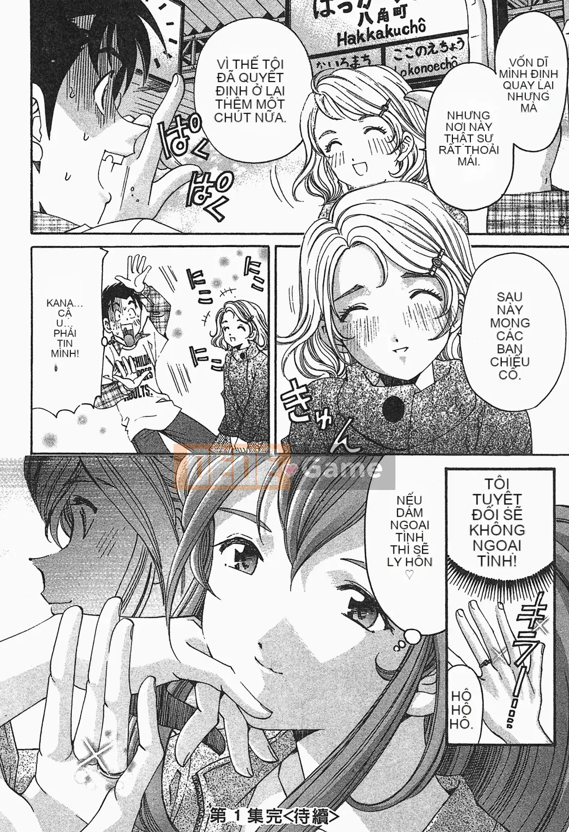 [Kobayashi Takumi] Virgin na Relation R 1 [Tiếng Trung]