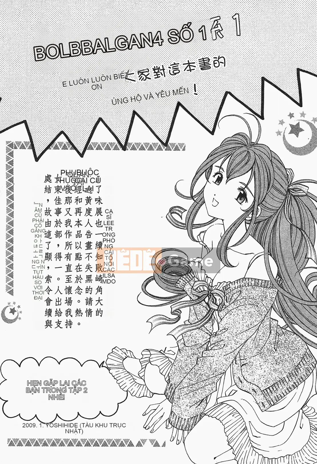 [Kobayashi Takumi] Virgin na Relation R 1 [Tiếng Trung]