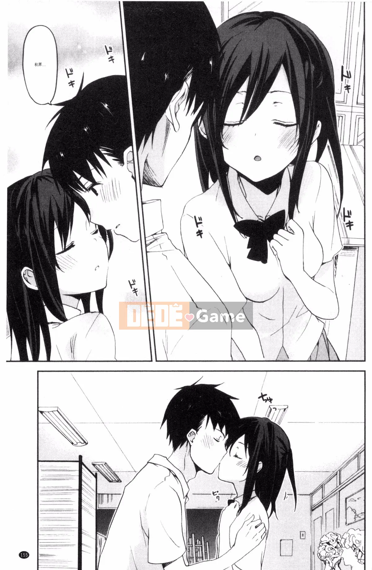 [Kazeteki Koubou][Mizushima Sorahiko] Chun ni bạn gái.