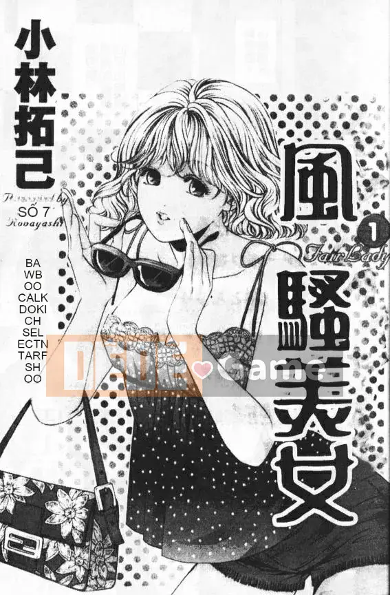 [Kobayashi Takumi] My Fair Lady 1 [Trung Quốc]
