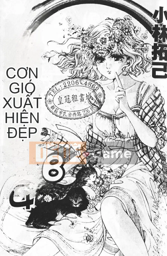 [Kobayashi Takumi] My Fair Lady 3 [Trung Quốc]