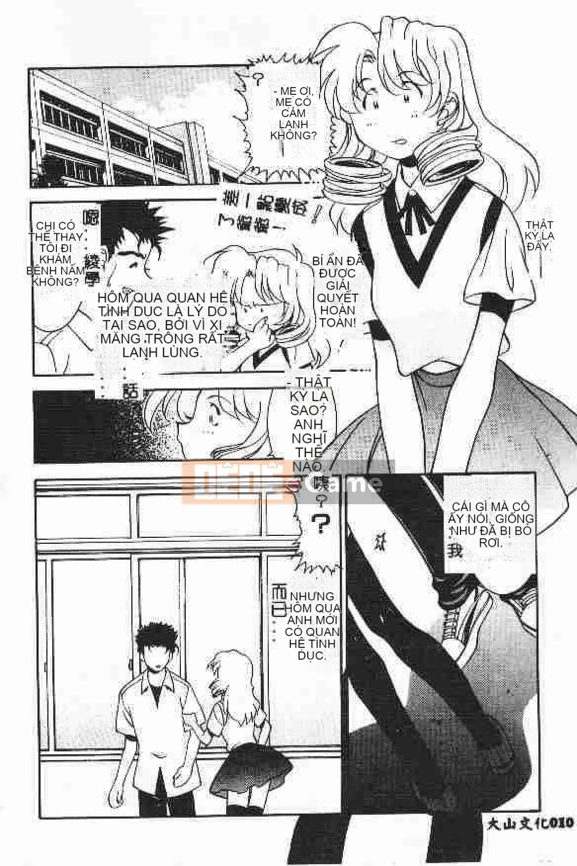 [Tuyển tập] Akuyugi Vol.4 [Tiếng Trung]