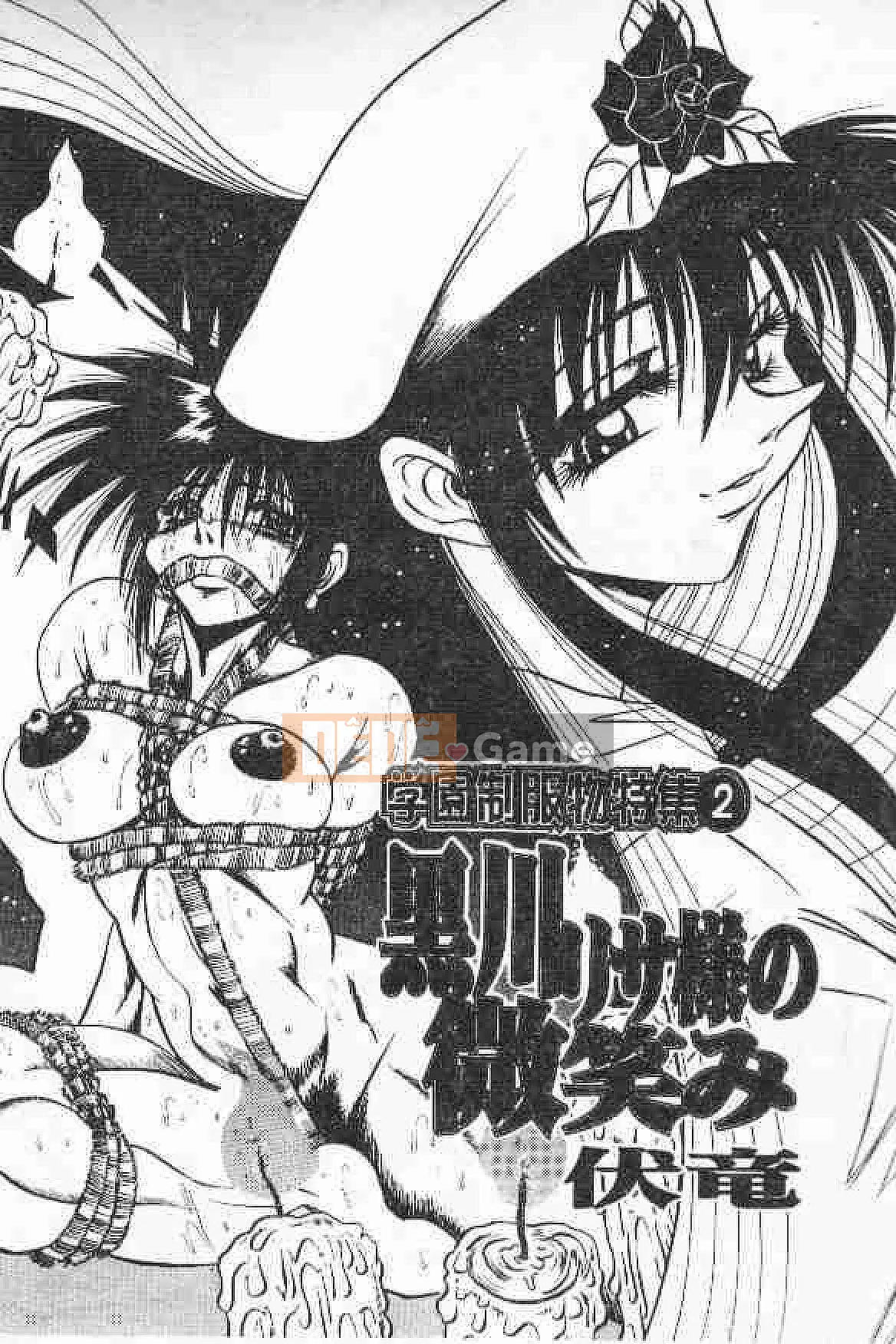 [Tuyển tập] Akuyugi Vol.4 [Tiếng Trung]