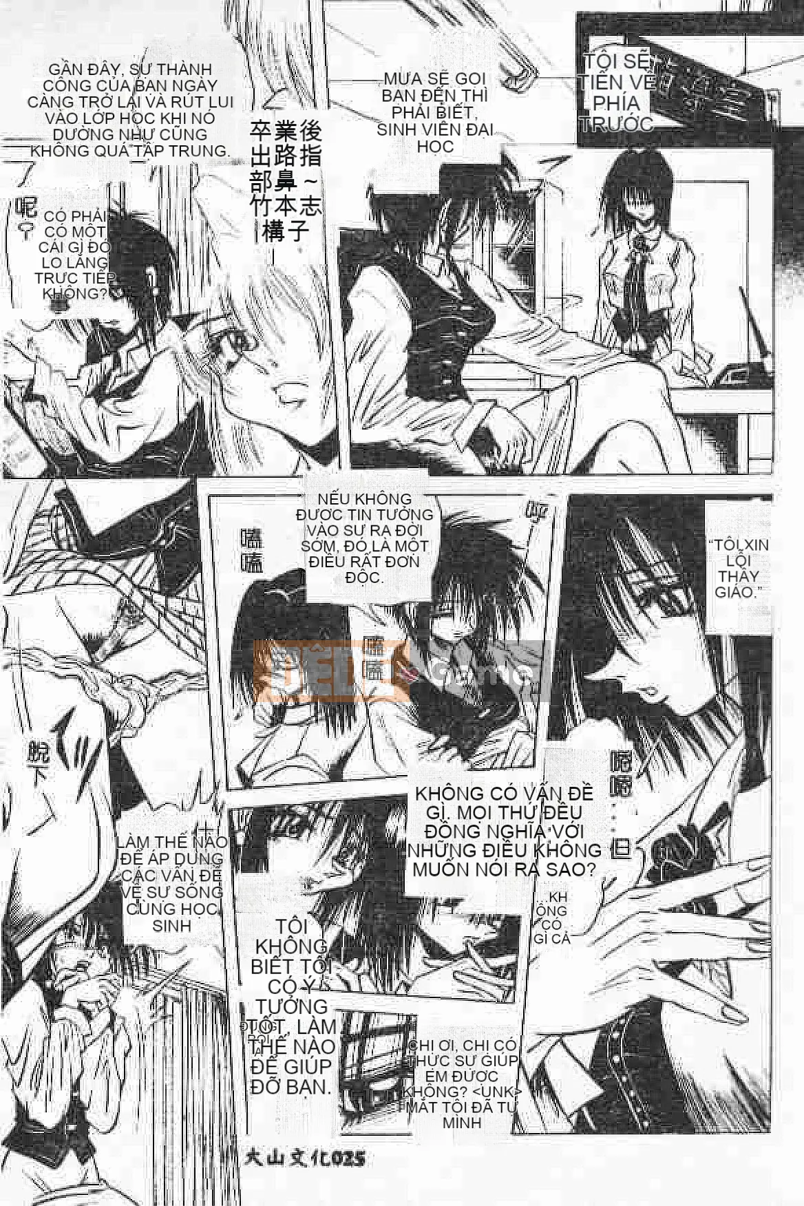 [Tuyển tập] Akuyugi Vol.4 [Tiếng Trung]