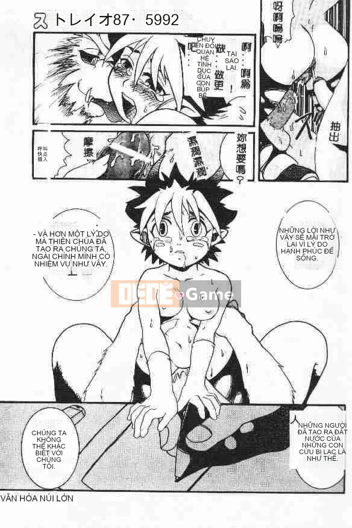 [Tuyển tập] Akuyugi Vol.4 [Tiếng Trung]