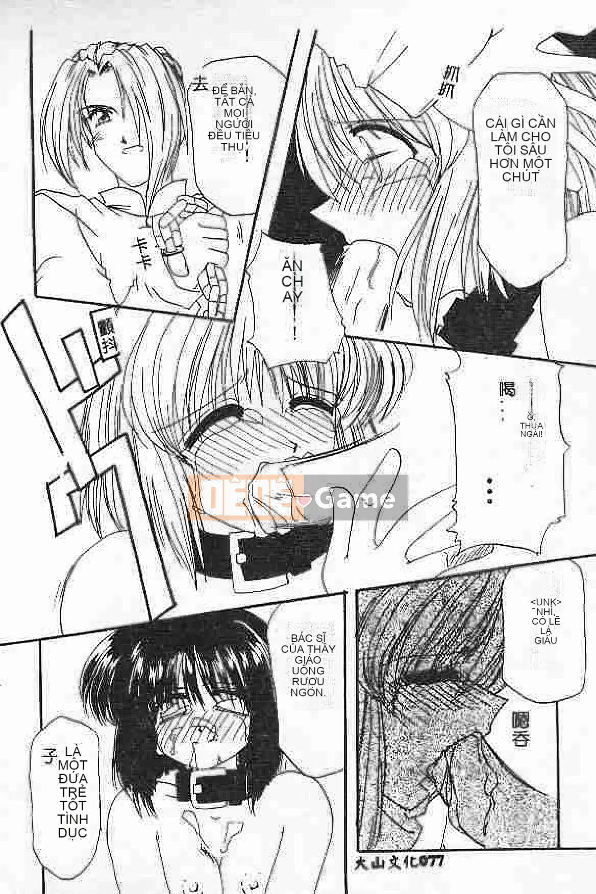 [Tuyển tập] Akuyugi Vol.4 [Tiếng Trung]