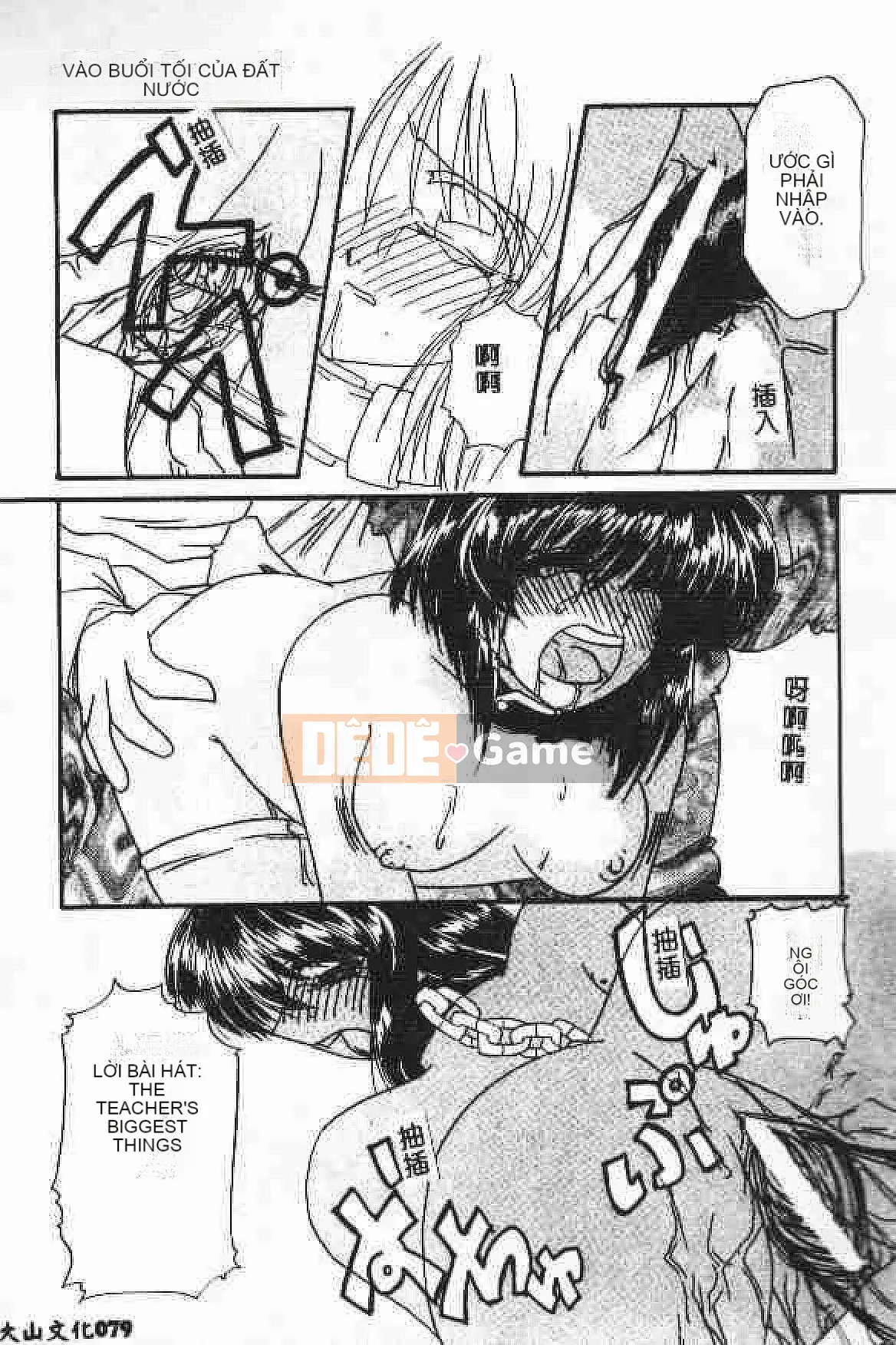 [Tuyển tập] Akuyugi Vol.4 [Tiếng Trung]