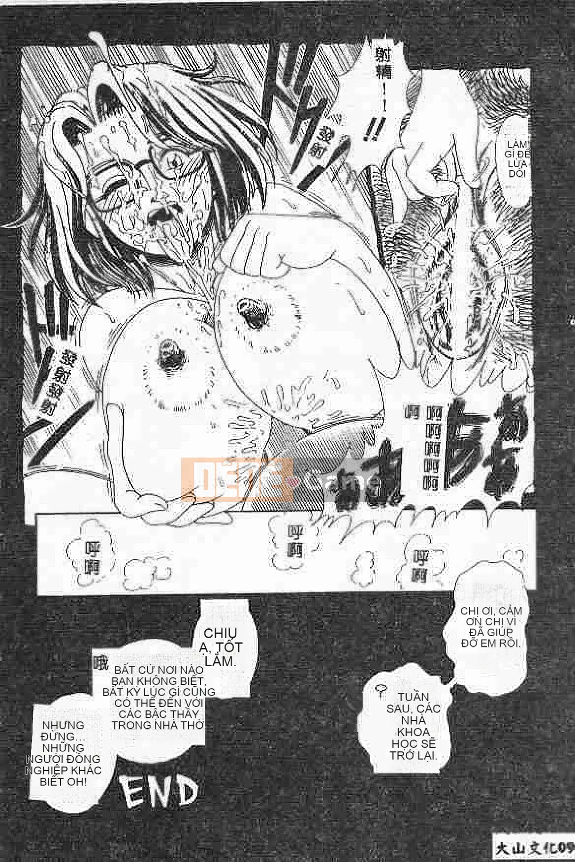 [Tuyển tập] Akuyugi Vol.4 [Tiếng Trung]