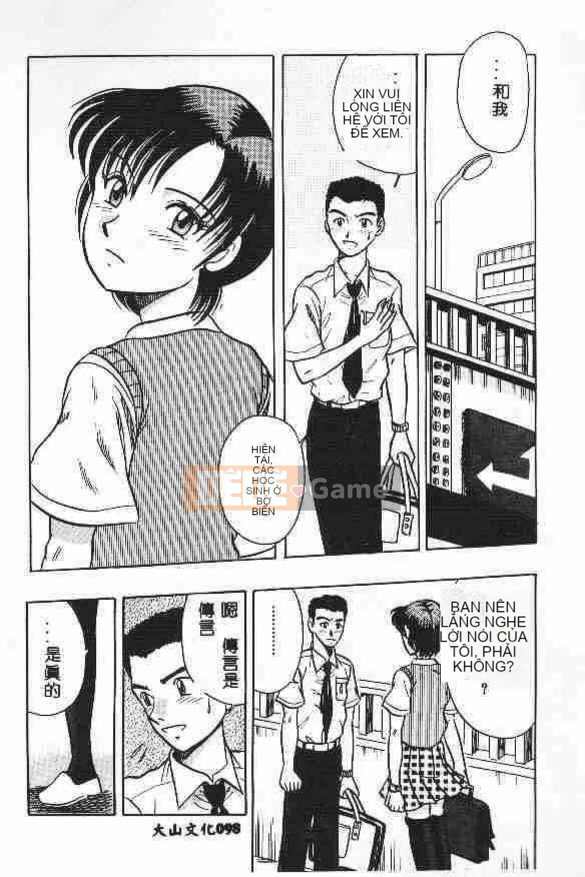 [Tuyển tập] Akuyugi Vol.4 [Tiếng Trung]