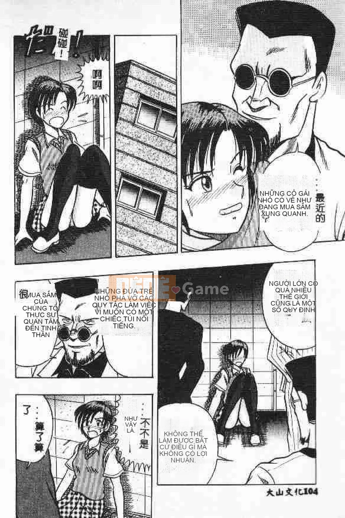 [Tuyển tập] Akuyugi Vol.4 [Tiếng Trung]