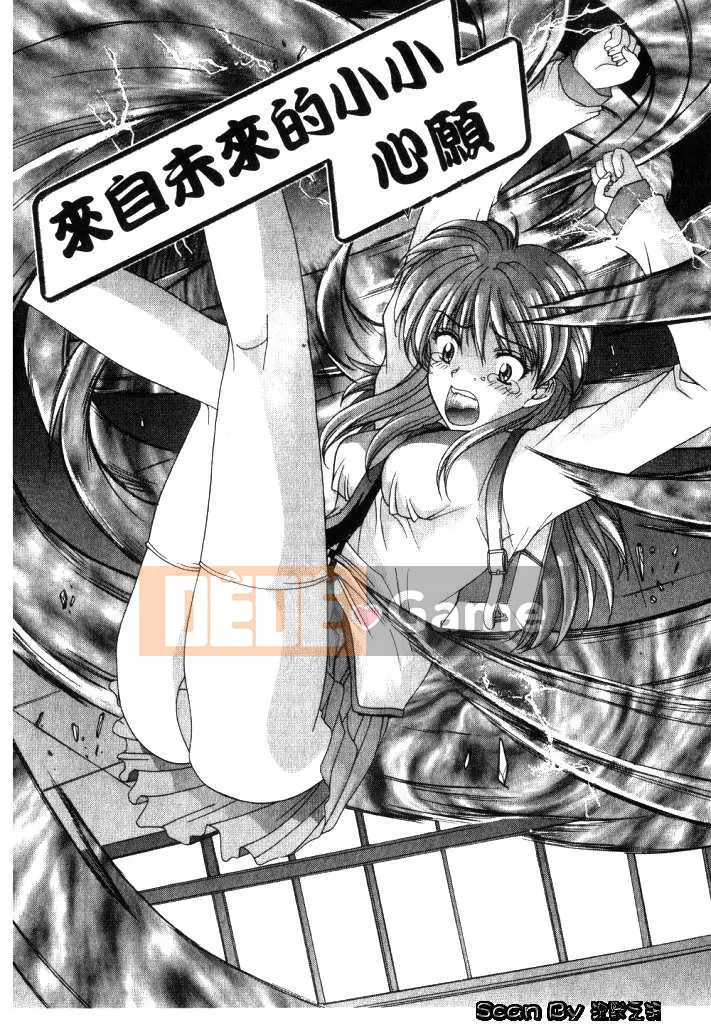 [East Cloud Wushu (Dancing Tree)] Invasion Core (CLOOP)