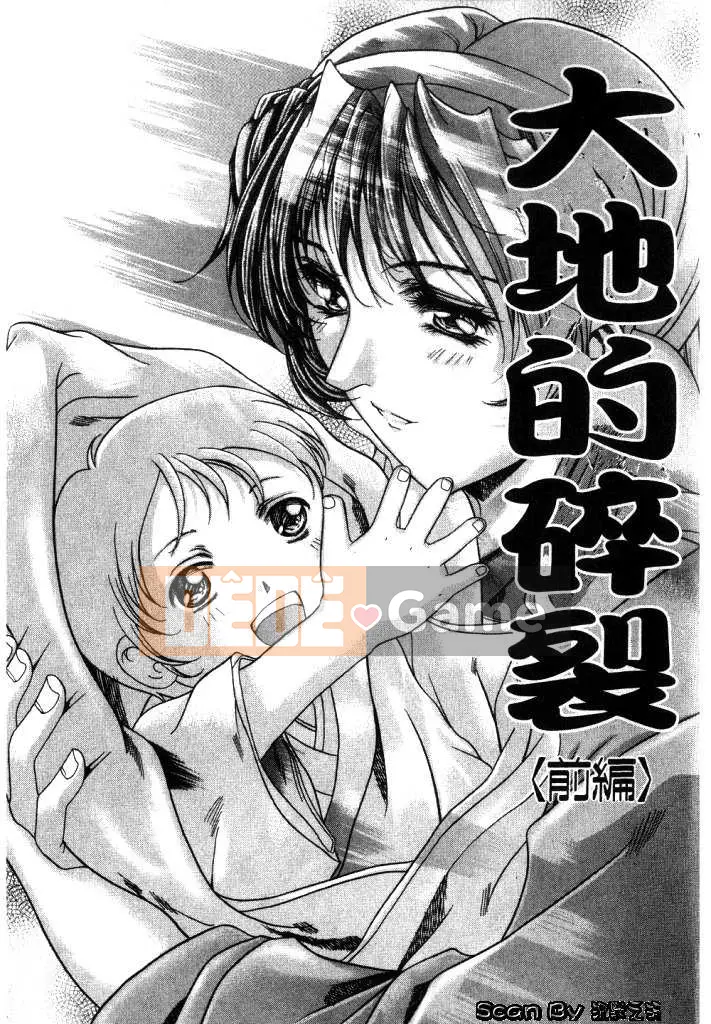 [East Cloud Wushu (Dancing Tree)] Invasion Core (CLOOP)