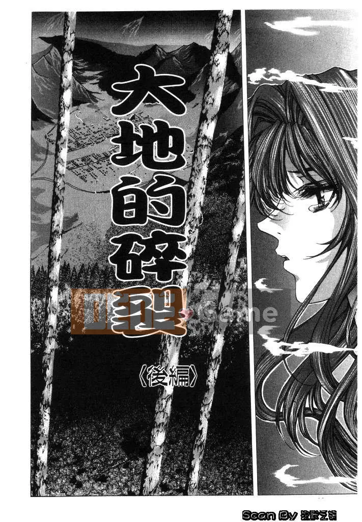 [East Cloud Wushu (Dancing Tree)] Invasion Core (CLOOP)