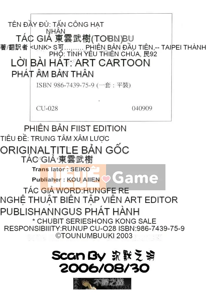 [East Cloud Wushu (Dancing Tree)] Invasion Core (CLOOP)