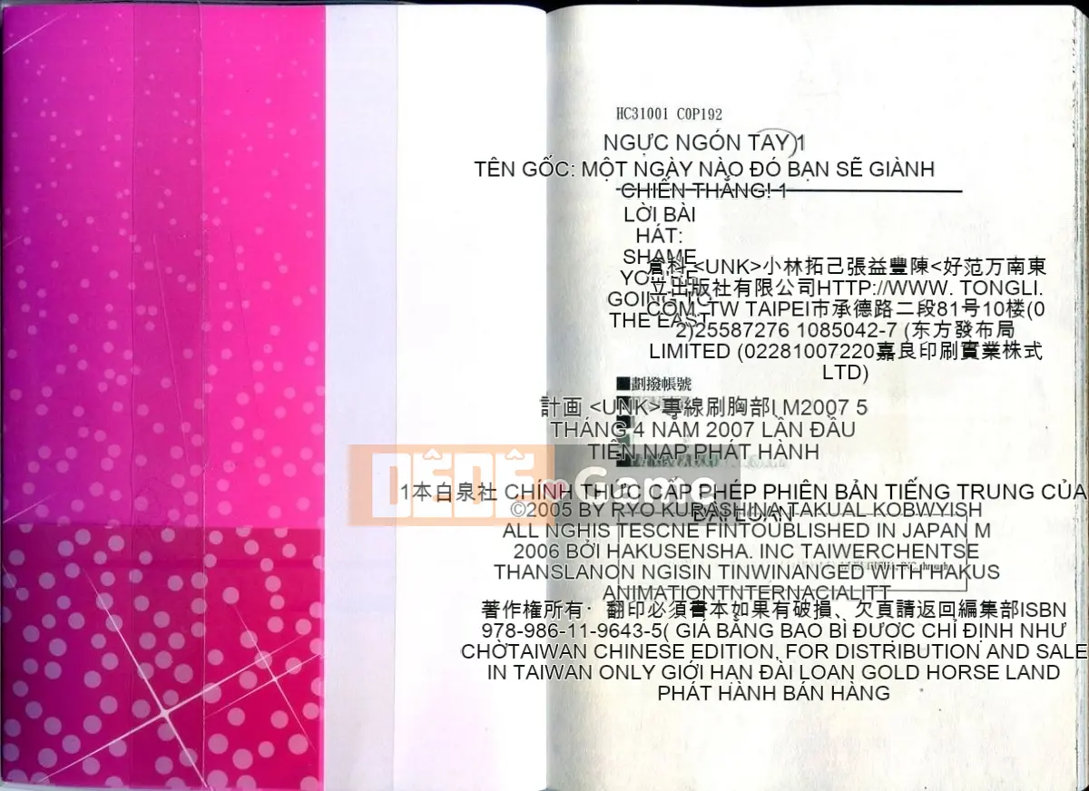 [Ryo Kurashina, Takumi Kobayashi] Một ngày nào đó nhóm chiến thắng!1 [Tiếng Trung]