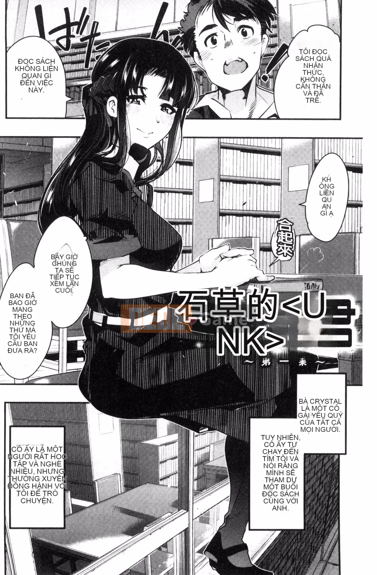 [Kazeteki Koubou][Uchiuchi Keyaki] Khu vườn bí mật của nữ thần nữ Succubus