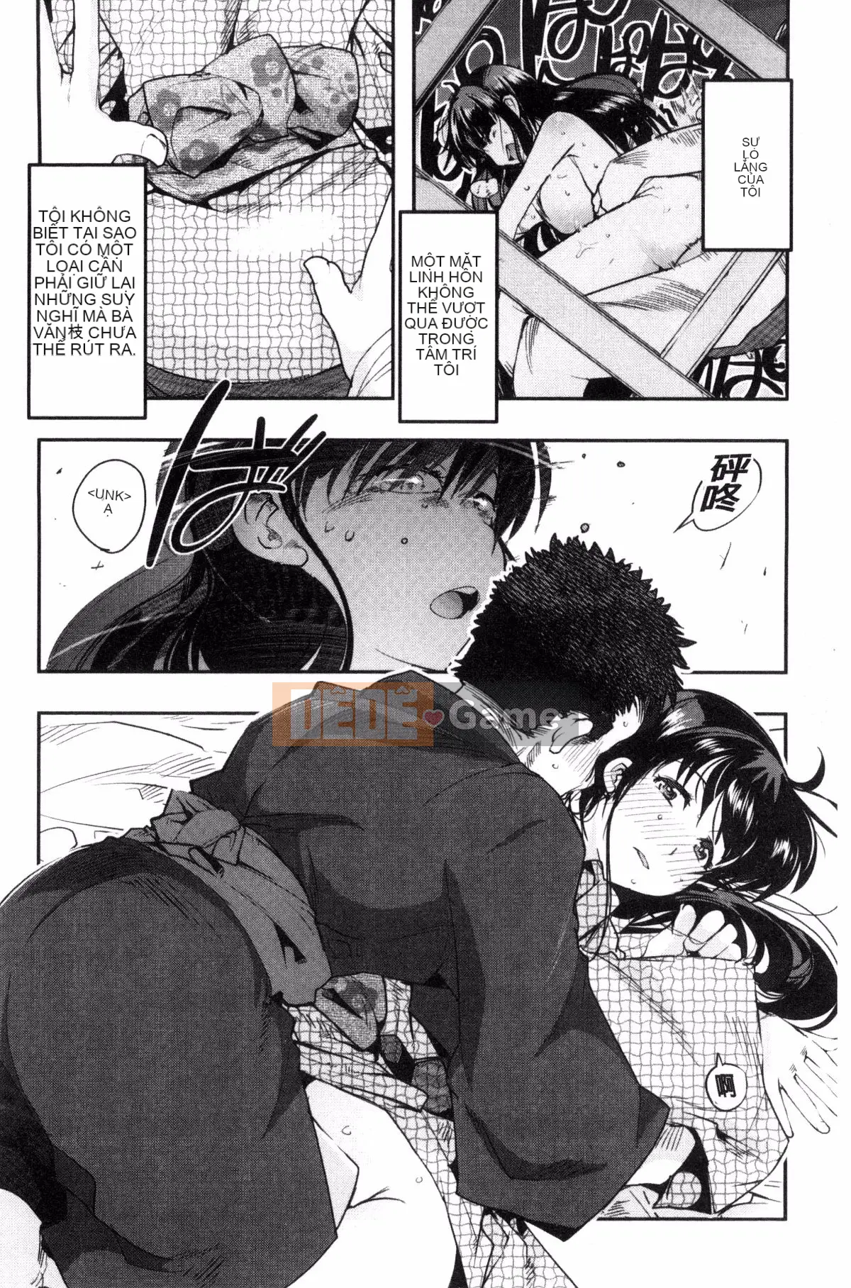 [Kazeteki Koubou][Uchiuchi Keyaki] Khu vườn bí mật của nữ thần nữ Succubus