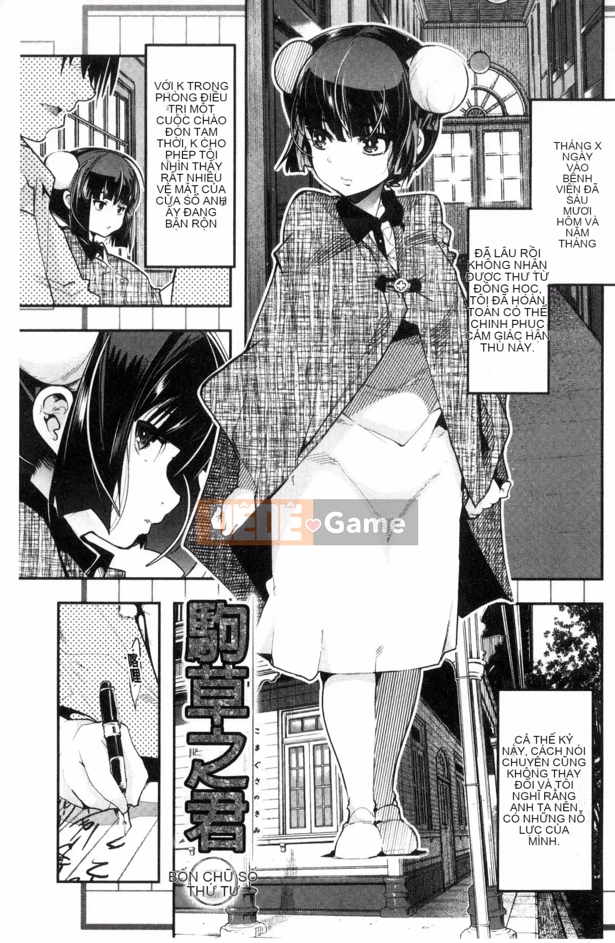 [Kazeteki Koubou][Uchiuchi Keyaki] Khu vườn bí mật của nữ thần nữ Succubus