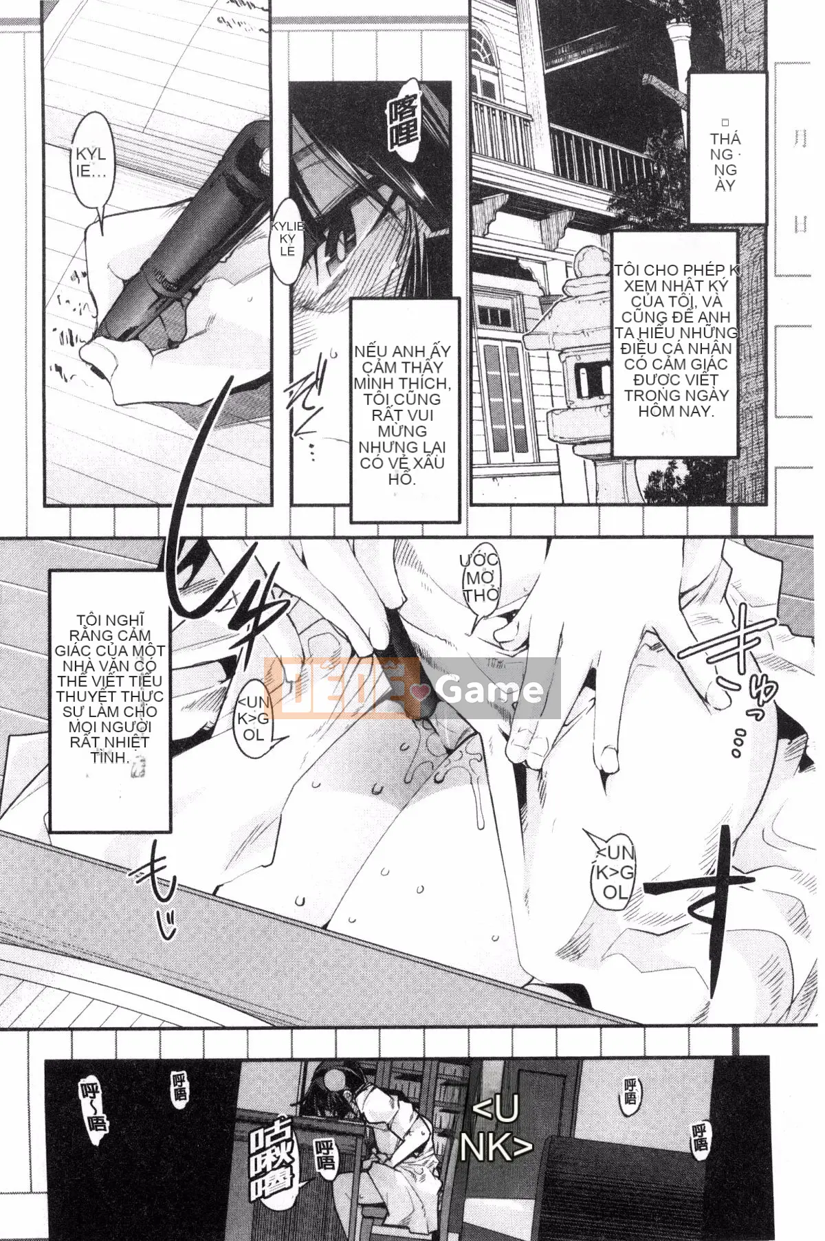 [Kazeteki Koubou][Uchiuchi Keyaki] Khu vườn bí mật của nữ thần nữ Succubus