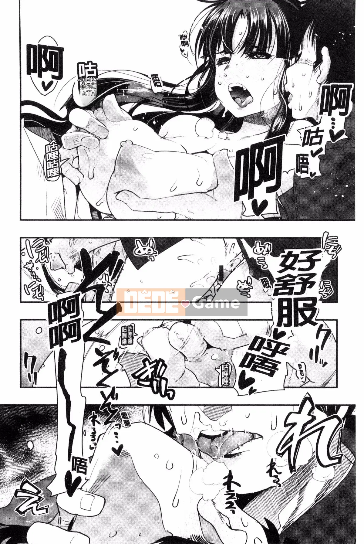 [Kazeteki Koubou][Uchiuchi Keyaki] Khu vườn bí mật của nữ thần nữ Succubus