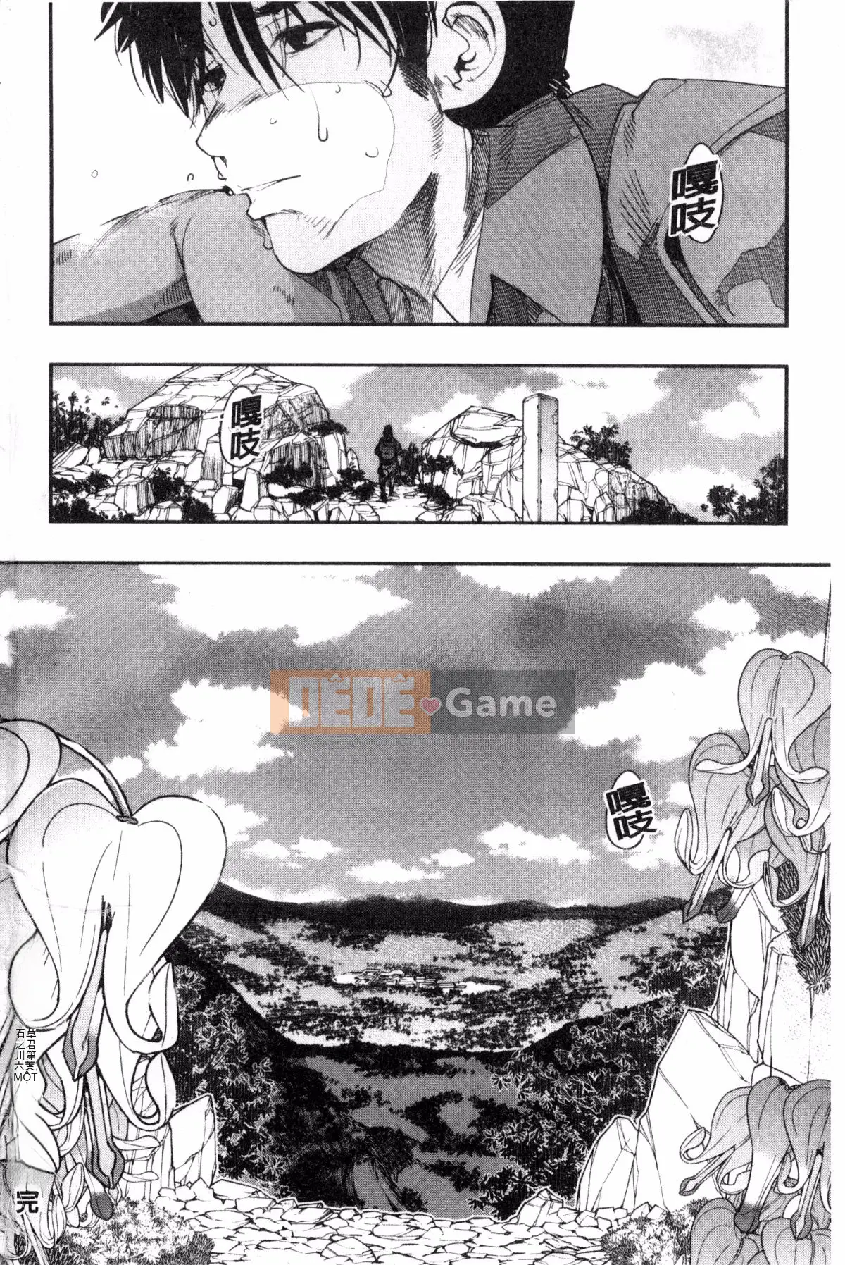 [Kazeteki Koubou][Uchiuchi Keyaki] Khu vườn bí mật của nữ thần nữ Succubus