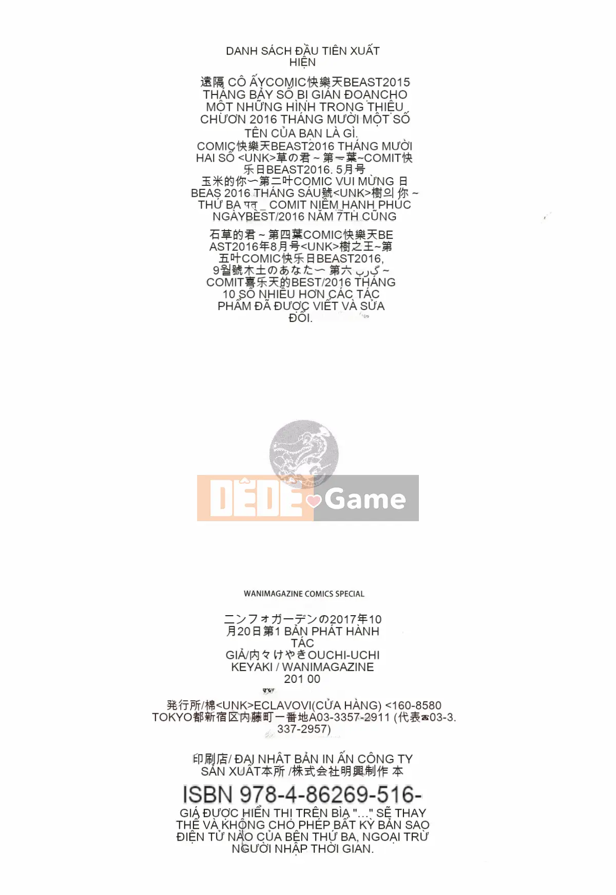 [Kazeteki Koubou][Uchiuchi Keyaki] Khu vườn bí mật của nữ thần nữ Succubus