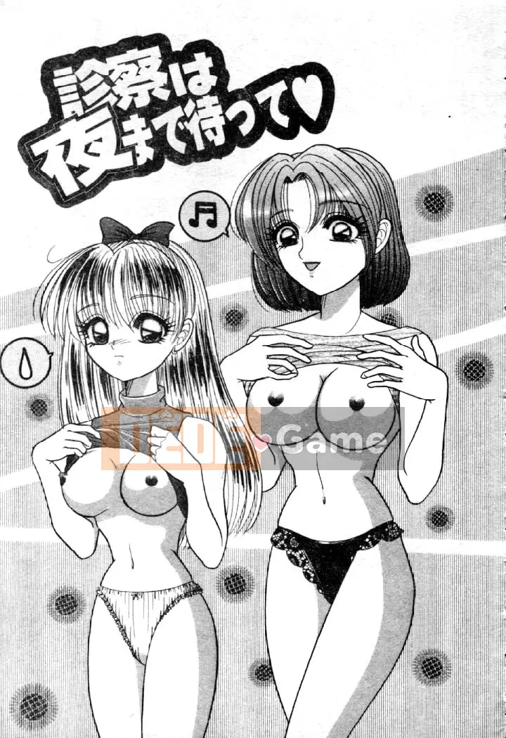 [Alice Yuuki] Bắt nạt!!