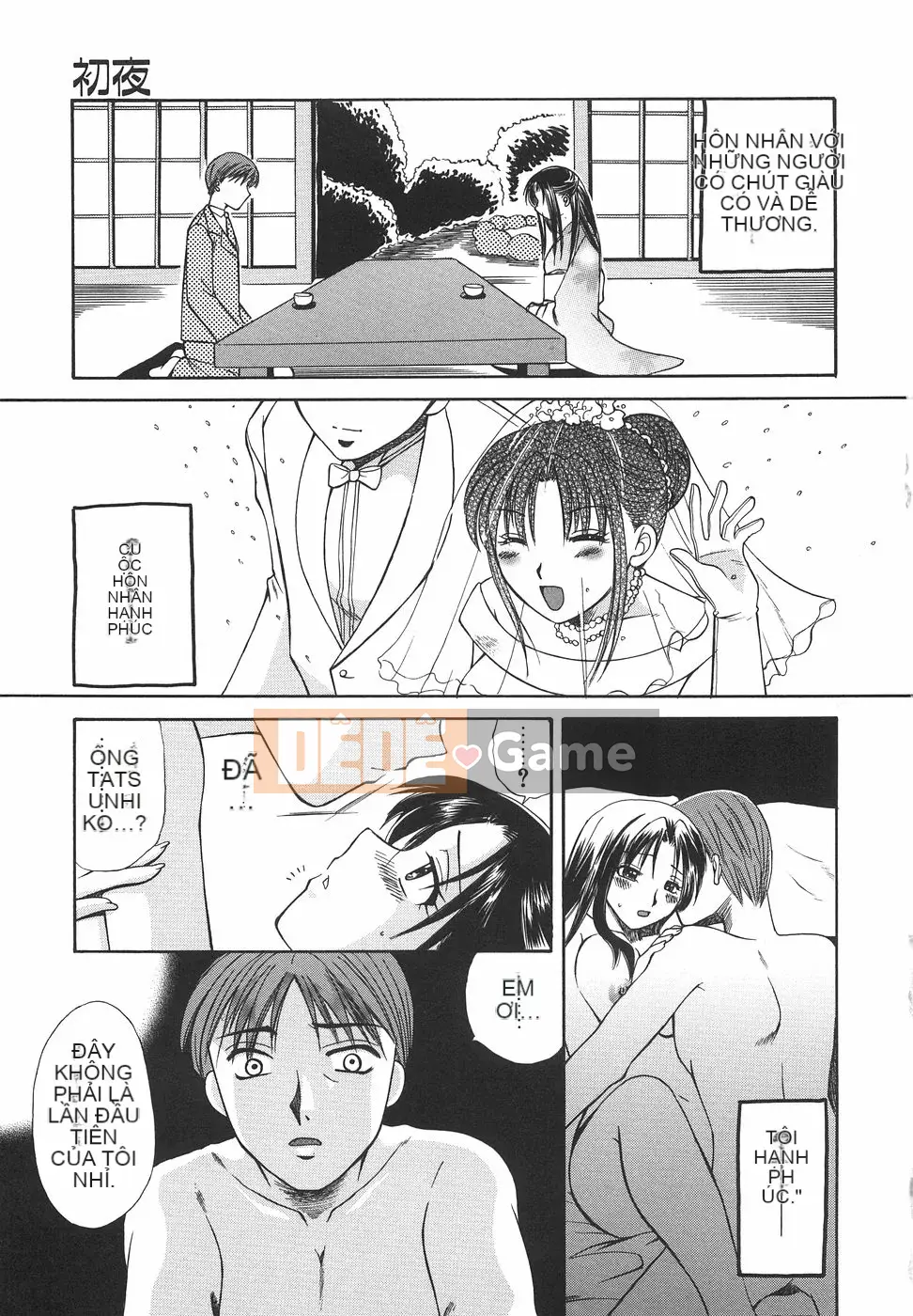 [Megumi Ureshino] Hakoirimusume 2004-11