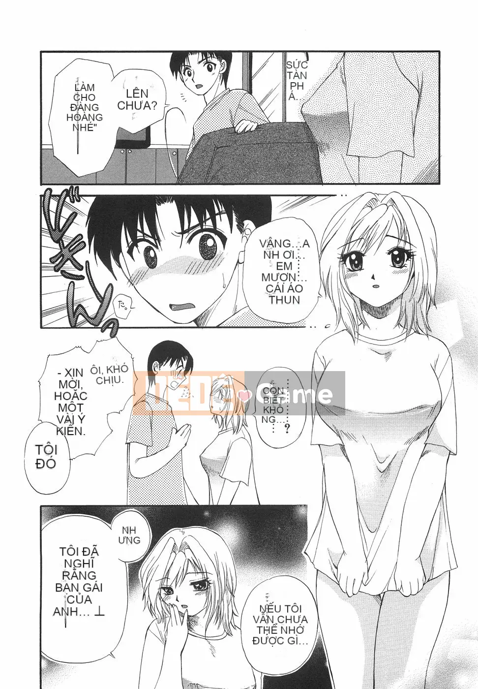 [Megumi Ureshino] Hakoirimusume 2004-11