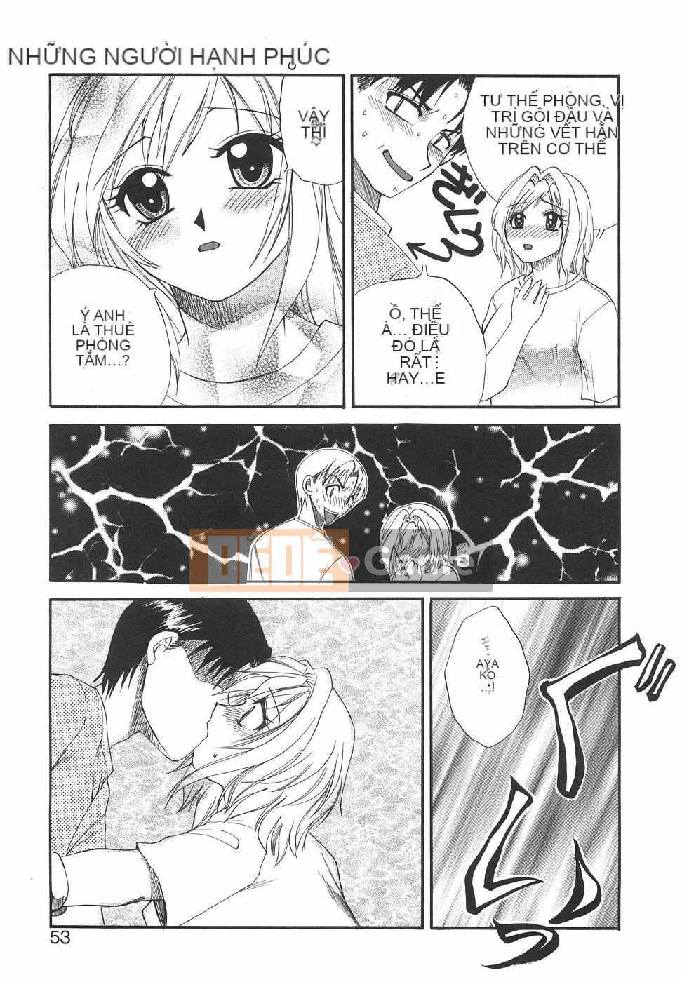 [Megumi Ureshino] Hakoirimusume 2004-11