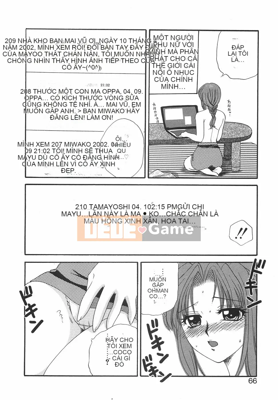 [Megumi Ureshino] Hakoirimusume 2004-11