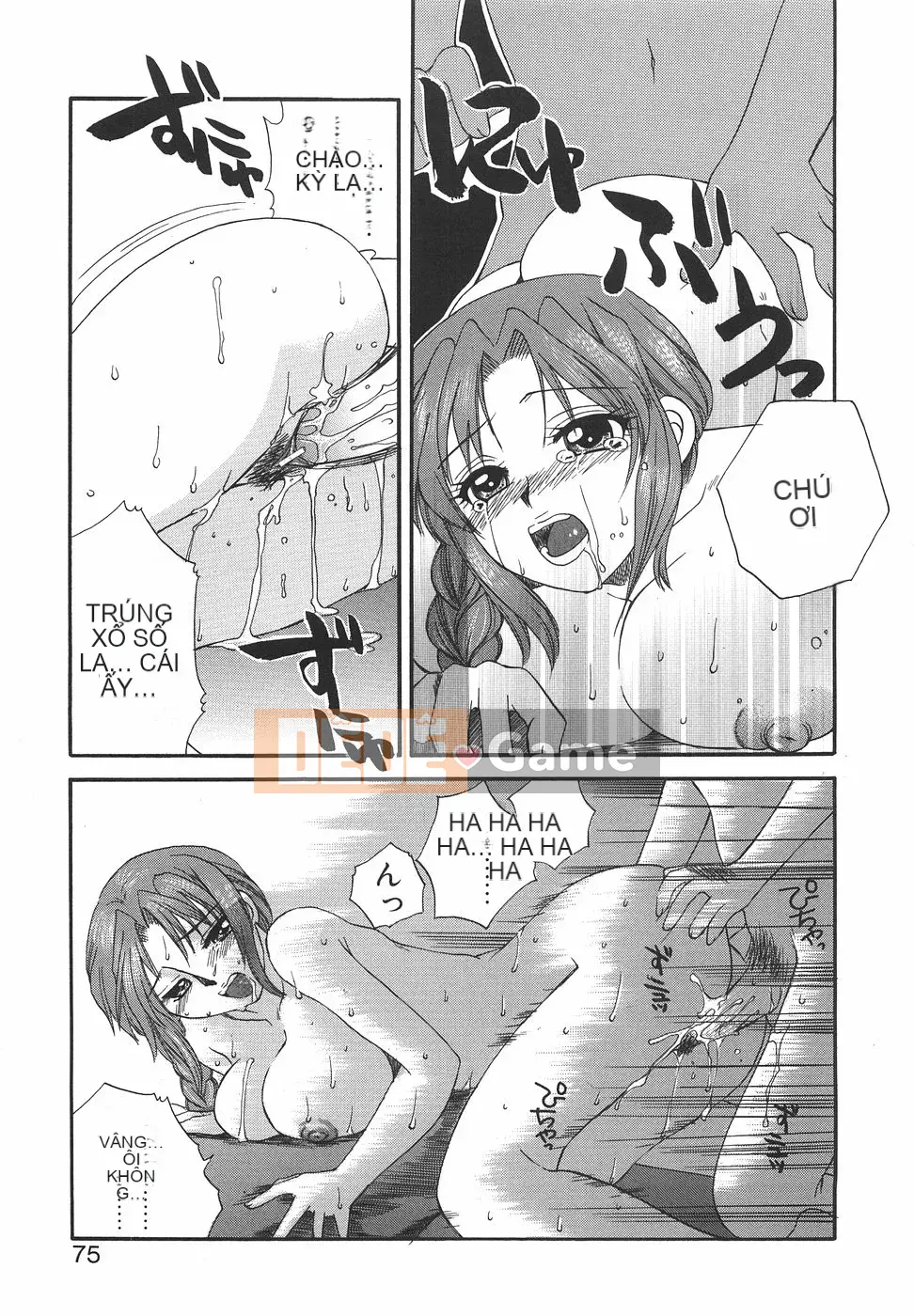 [Megumi Ureshino] Hakoirimusume 2004-11