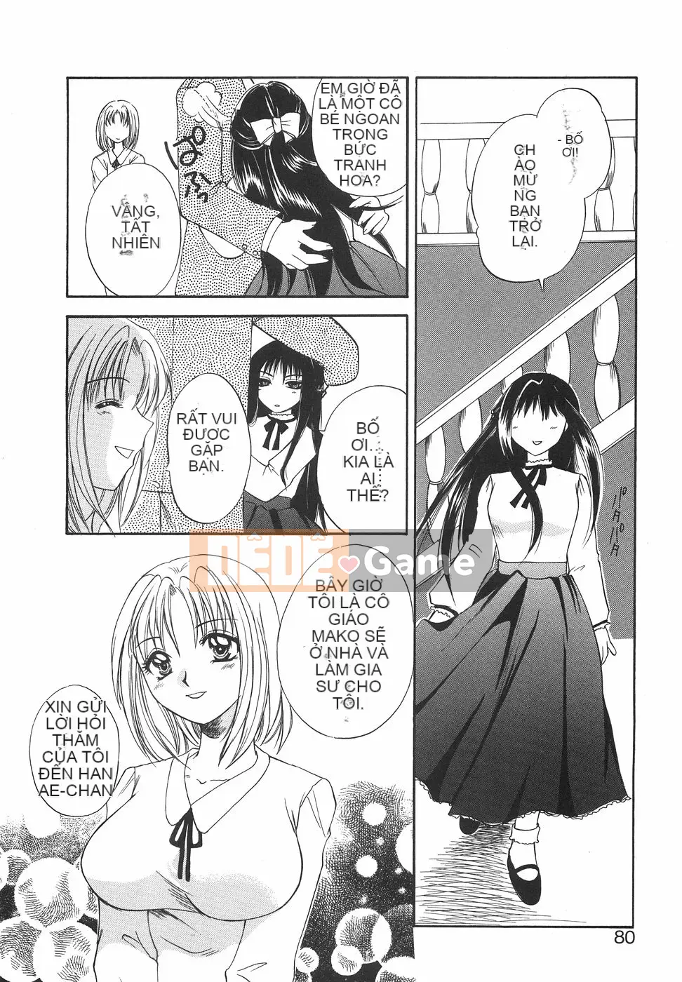 [Megumi Ureshino] Hakoirimusume 2004-11