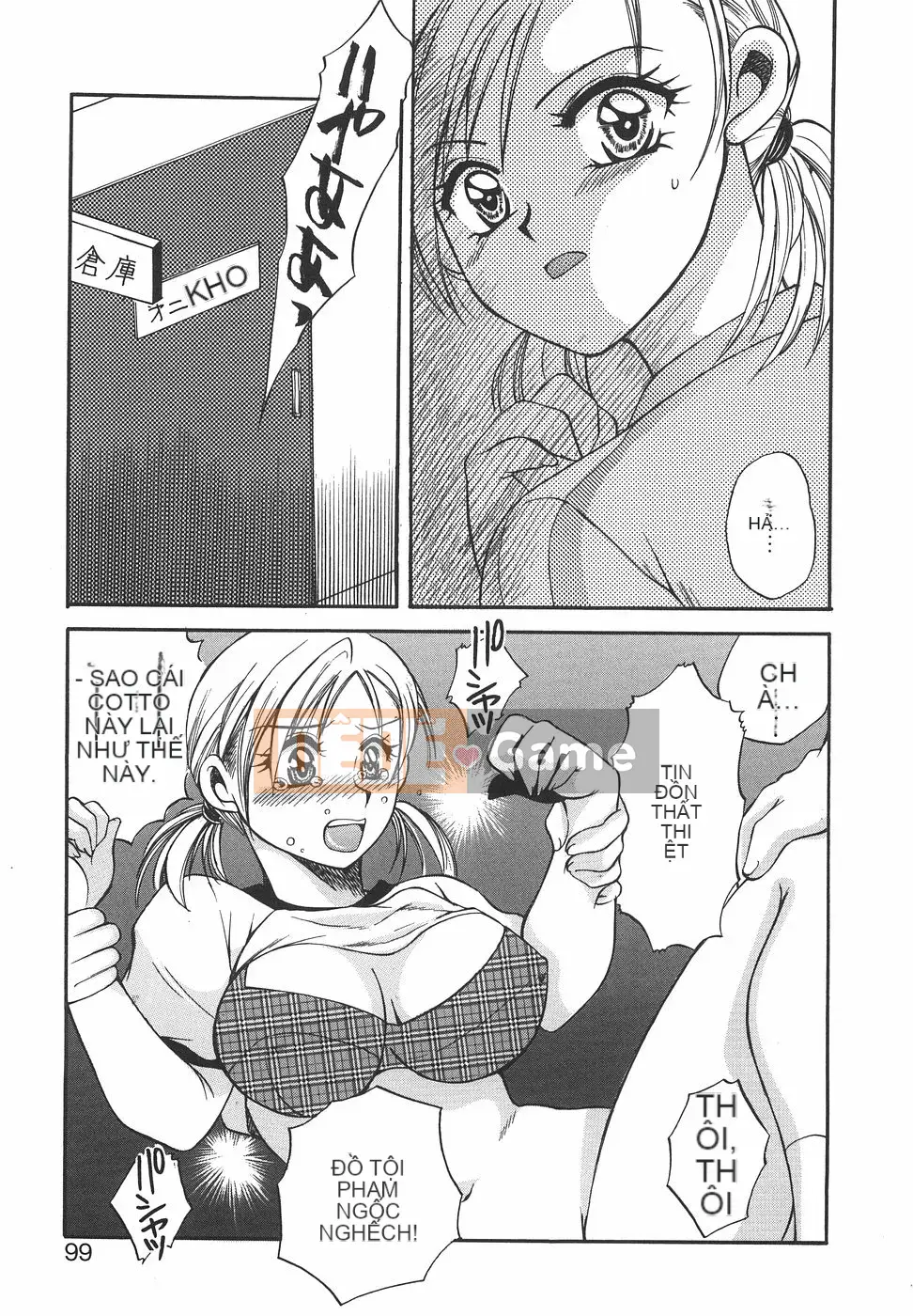 [Megumi Ureshino] Hakoirimusume 2004-11