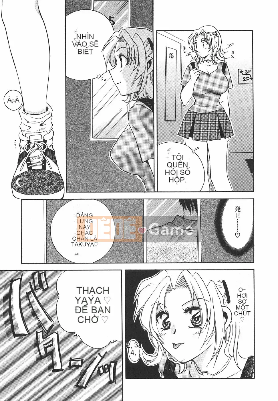 [Megumi Ureshino] Hakoirimusume 2004-11