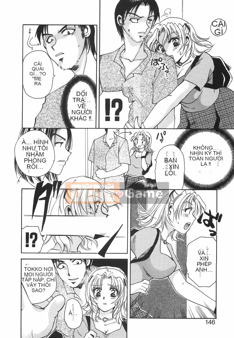 [Megumi Ureshino] Hakoirimusume 2004-11