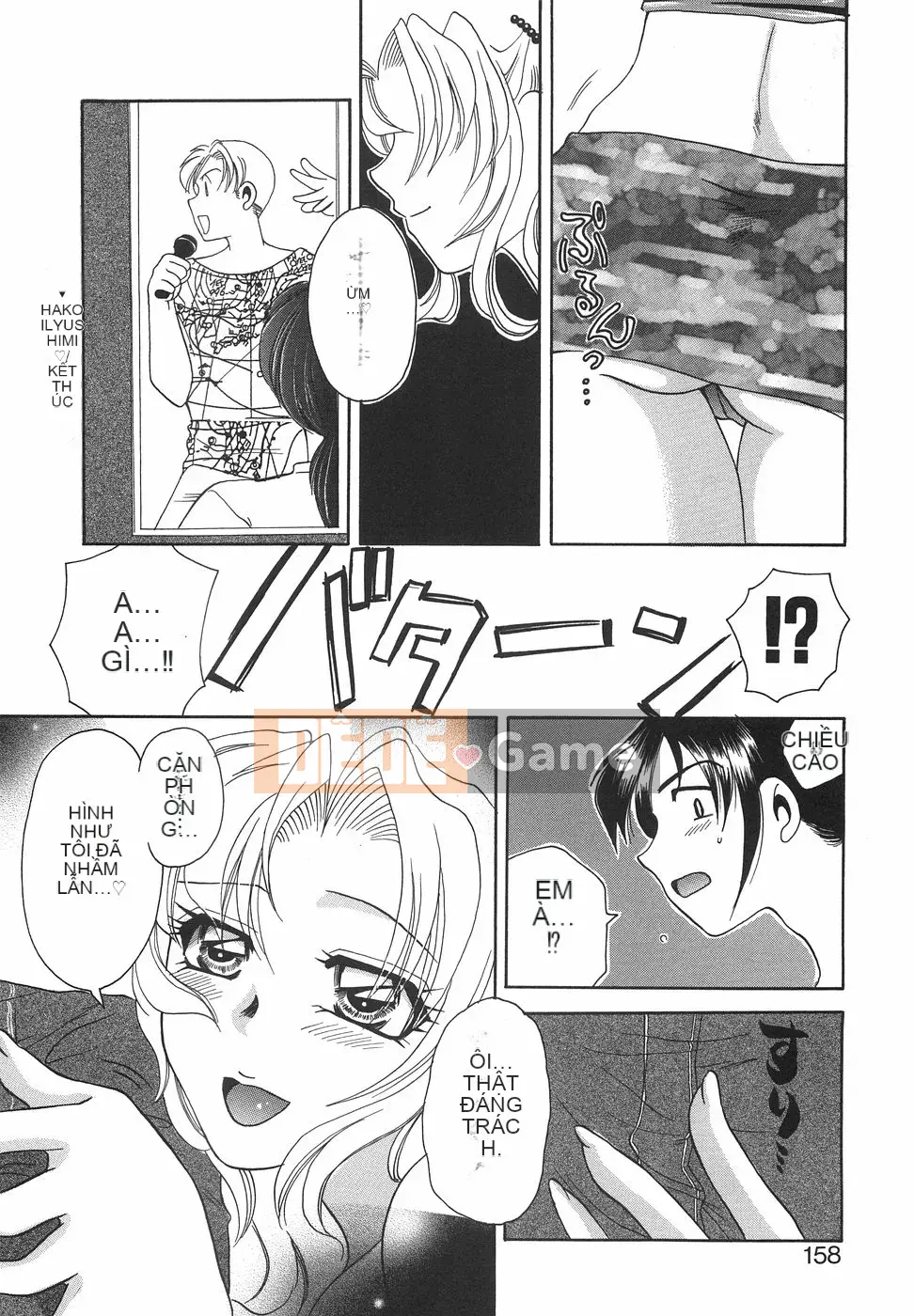 [Megumi Ureshino] Hakoirimusume 2004-11