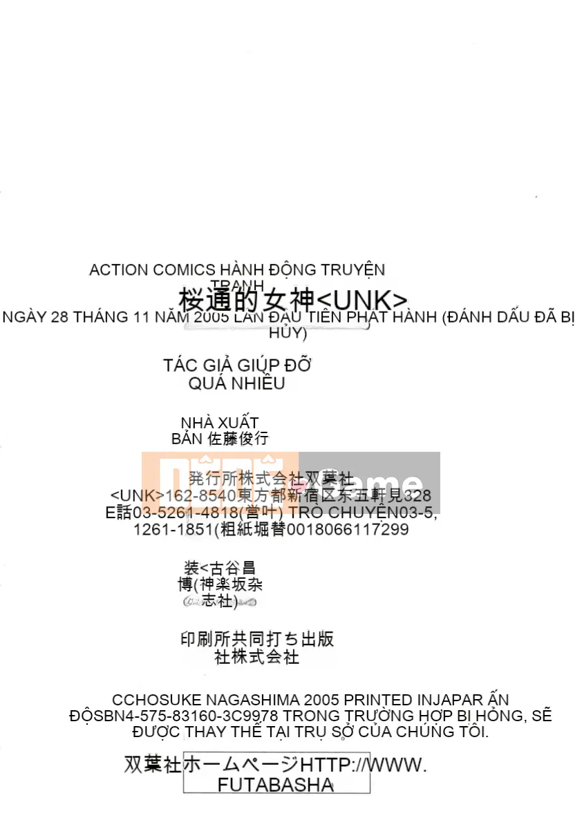 [Nagashima Chousuke] Nữ thần Sakuradori 2 [Trung Quốc]