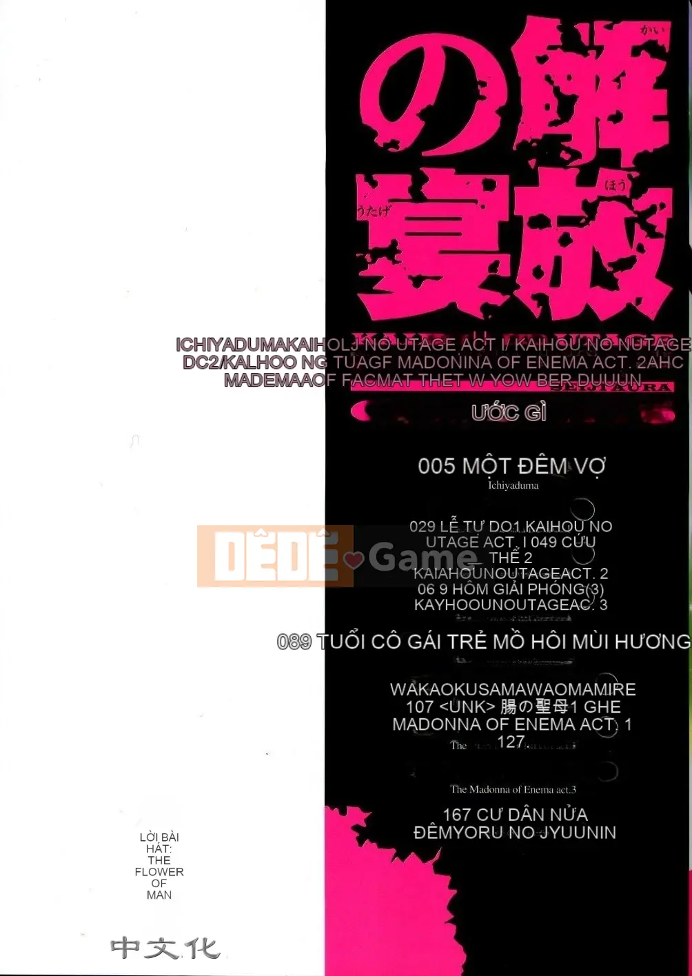 [Aura Seiji] Tiệc giải phóng [tiếng Trung]