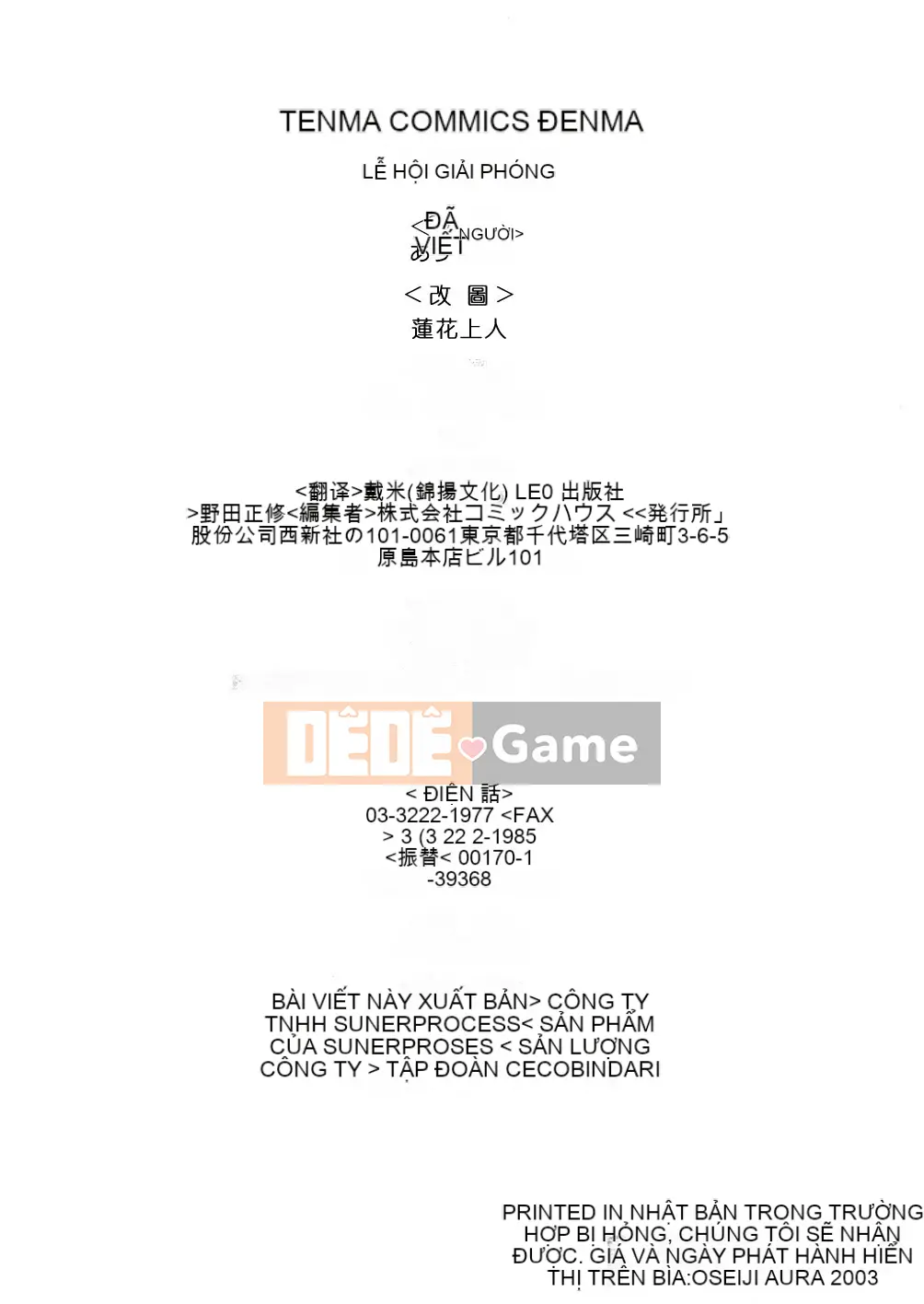 [Aura Seiji] Tiệc giải phóng [tiếng Trung]