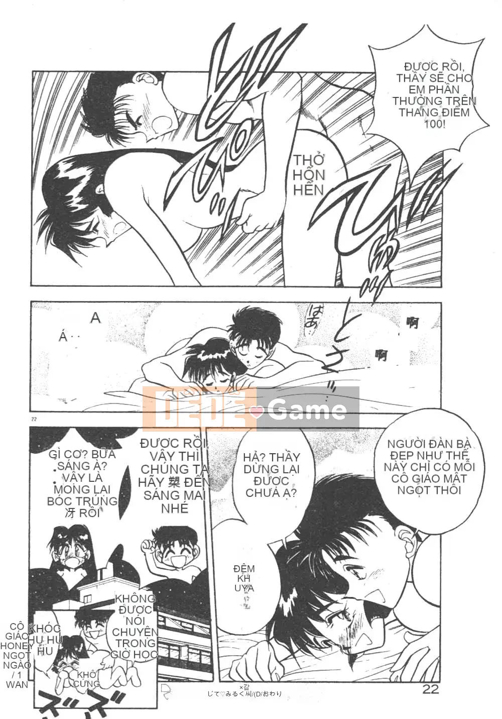 [Seiji Aura] Cảm nhận sữa Sensei!