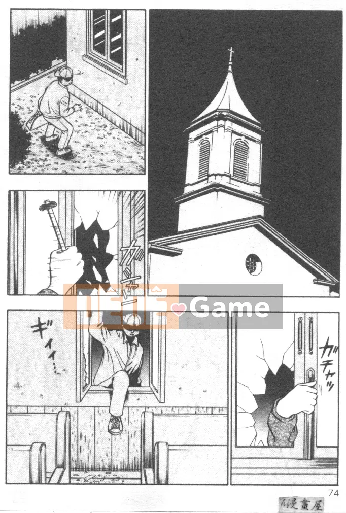 [Nagashima Chousuke] Tenshi no Tsutome 1 (Bùa ngải thiên thần)