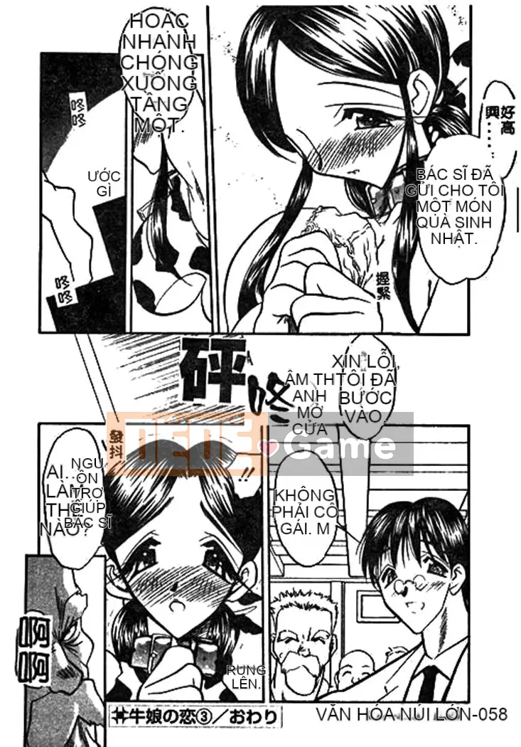 [Aura Seiji] Ushimusume no Koi