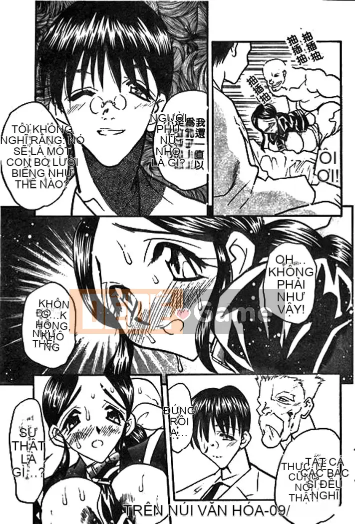 [Aura Seiji] Ushimusume no Koi