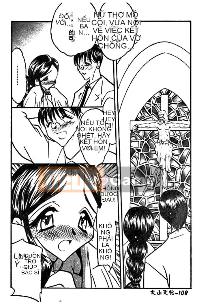 [Aura Seiji] Ushimusume no Koi