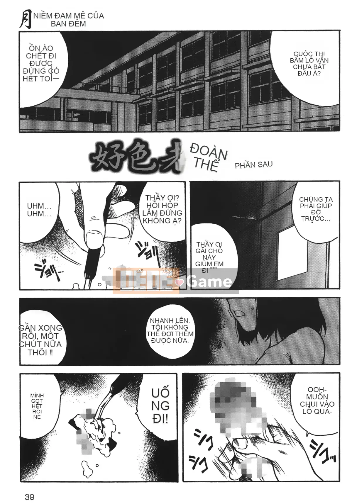 [Học Tamaki] Đam mê trong đêm trăng [Tiếng Trung]