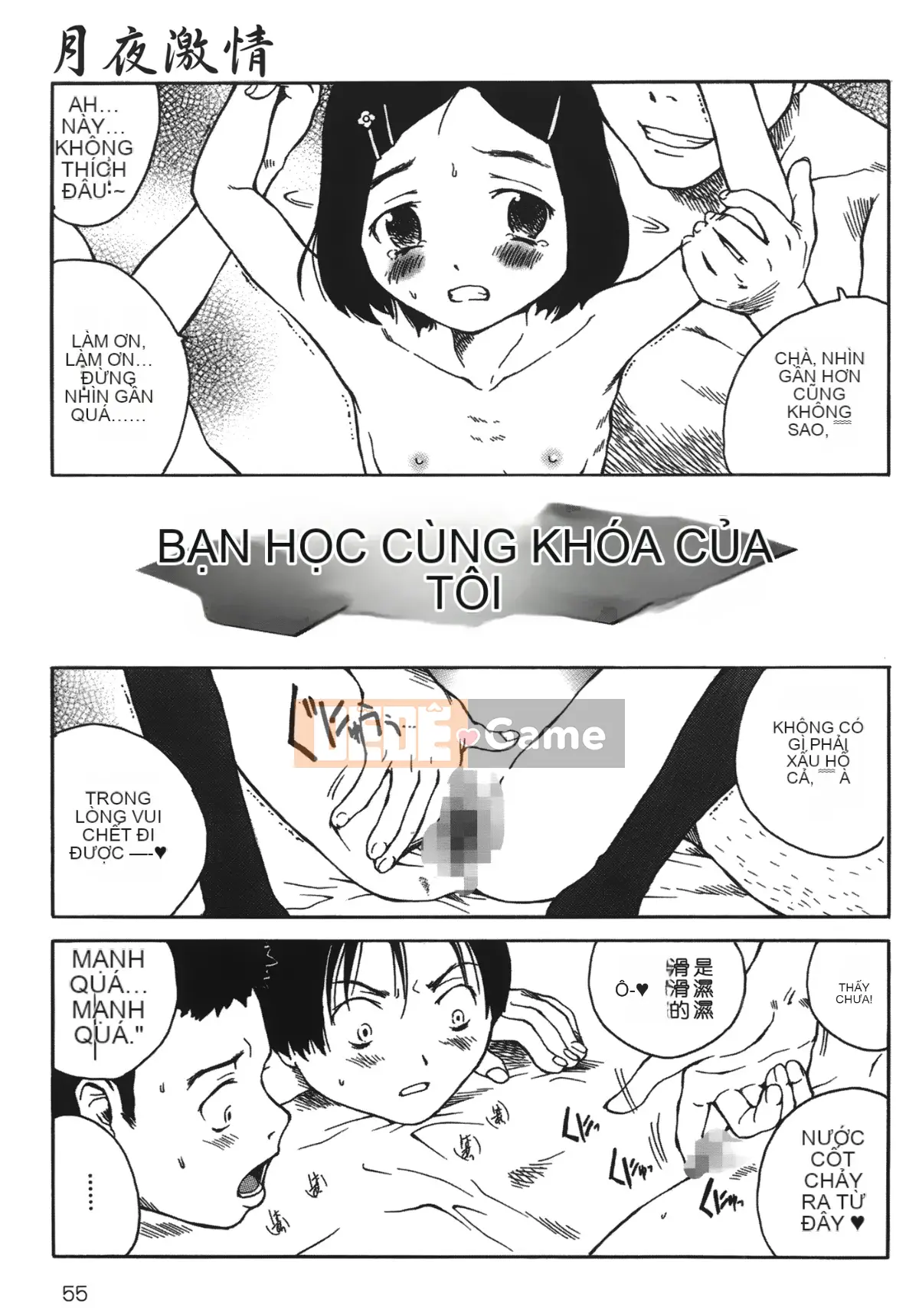 [Học Tamaki] Đam mê trong đêm trăng [Tiếng Trung]