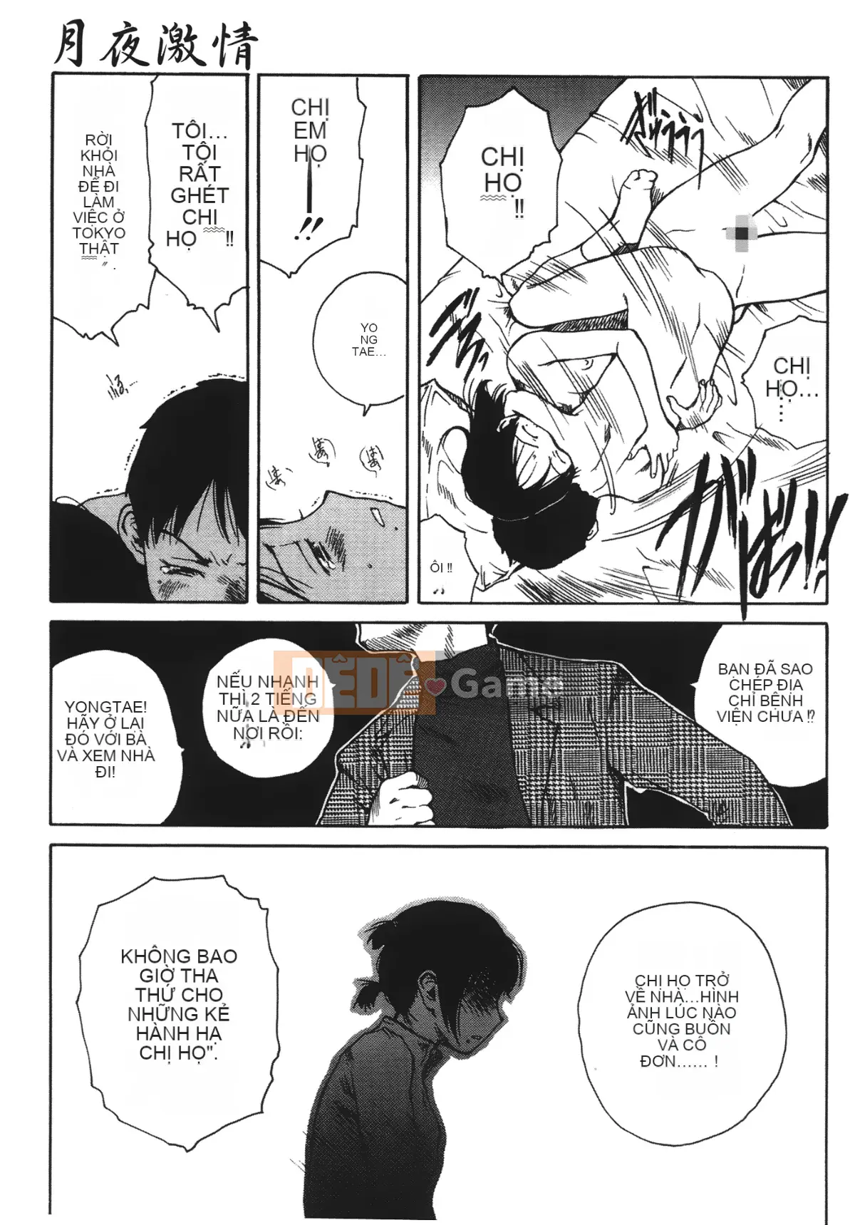 [Học Tamaki] Đam mê trong đêm trăng [Tiếng Trung]