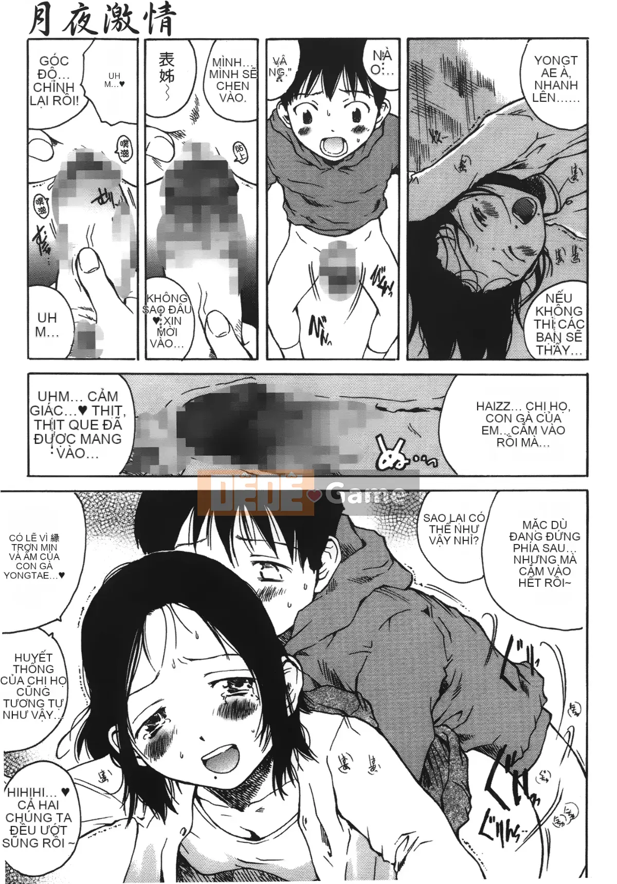 [Học Tamaki] Đam mê trong đêm trăng [Tiếng Trung]