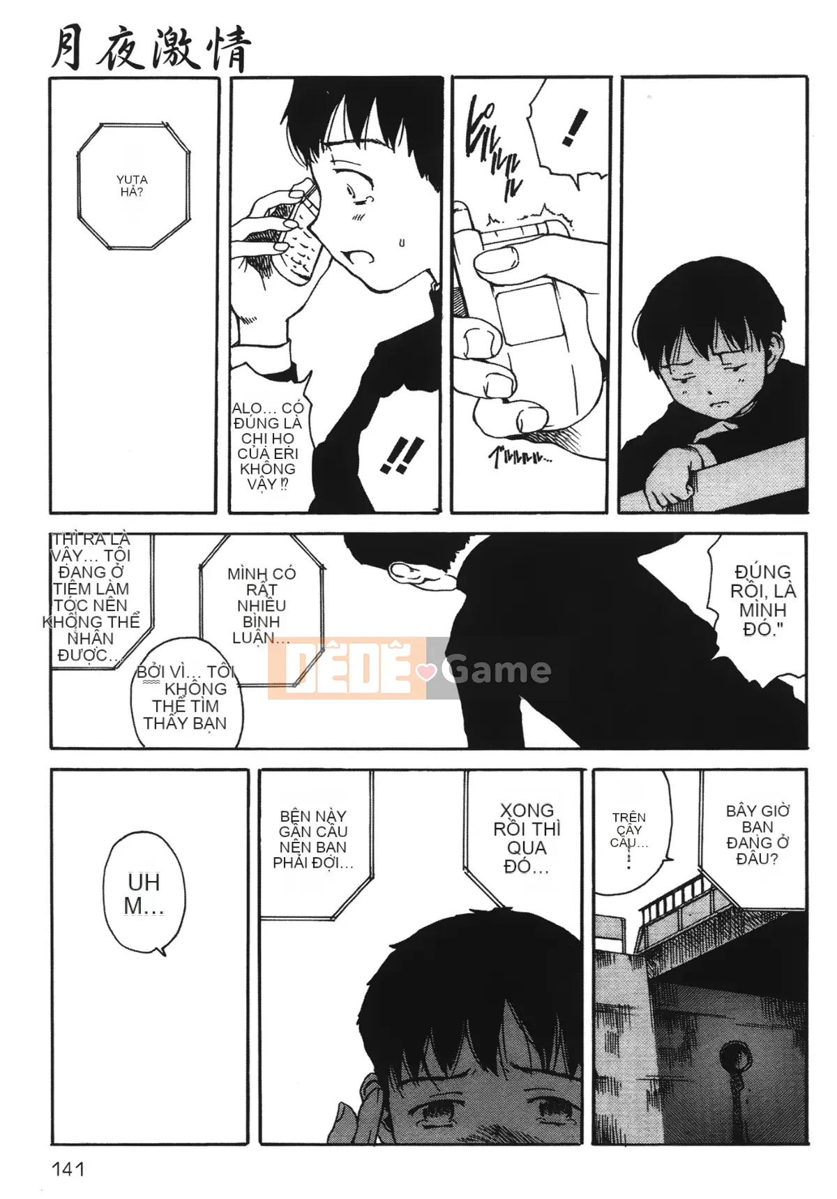 [Học Tamaki] Đam mê trong đêm trăng [Tiếng Trung]